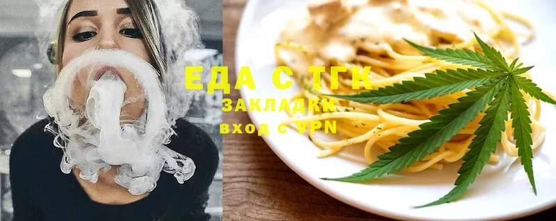 Еда ТГК конопля Бодайбо