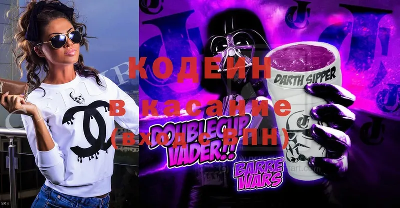 как найти закладки  Бодайбо  сайты даркнета как зайти  Codein Purple Drank 