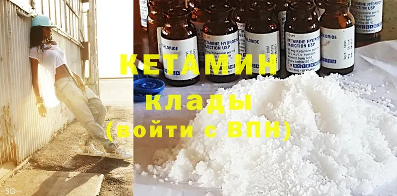 Кетамин ketamine  Бодайбо 