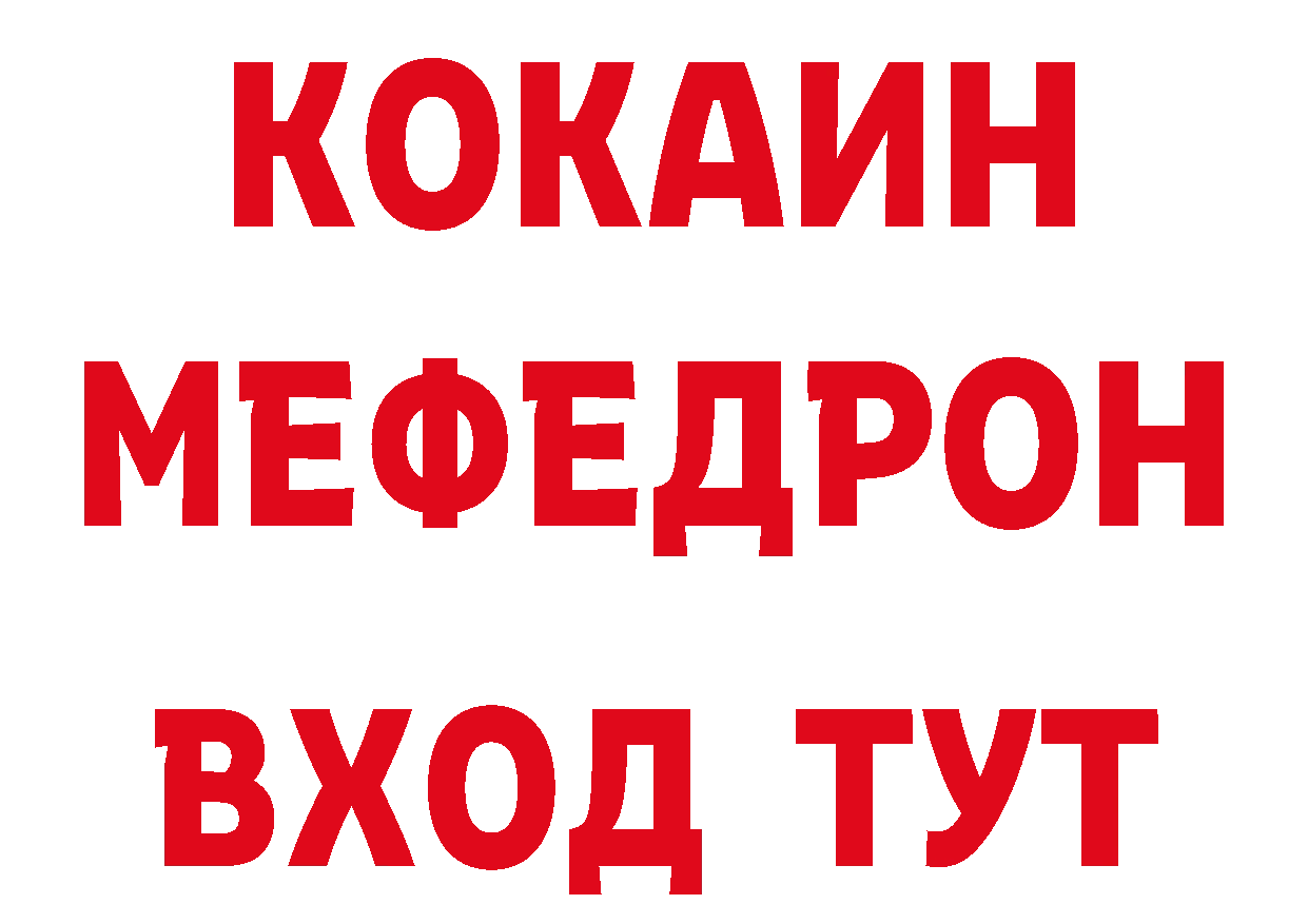 Кодеин напиток Lean (лин) вход это блэк спрут Бодайбо